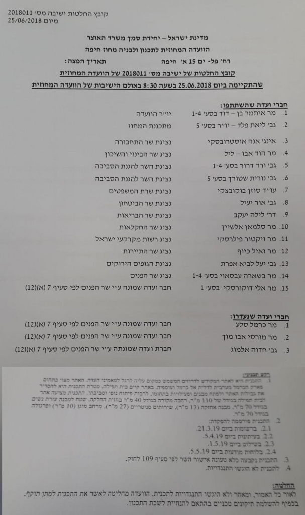 פורטל הכרמל