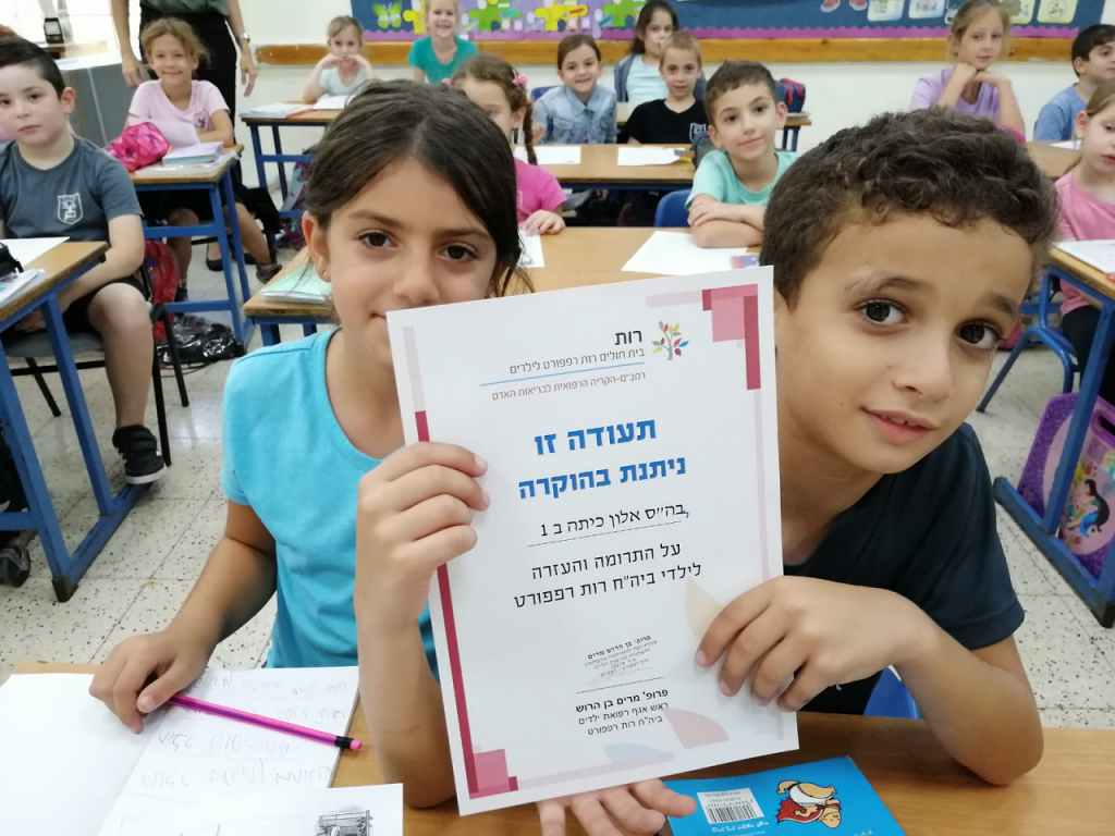 ללמוד מהילדים של בית ספר אלון בחיפה