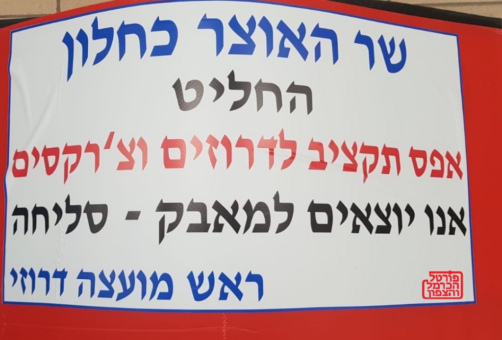 פורטל הכרמל