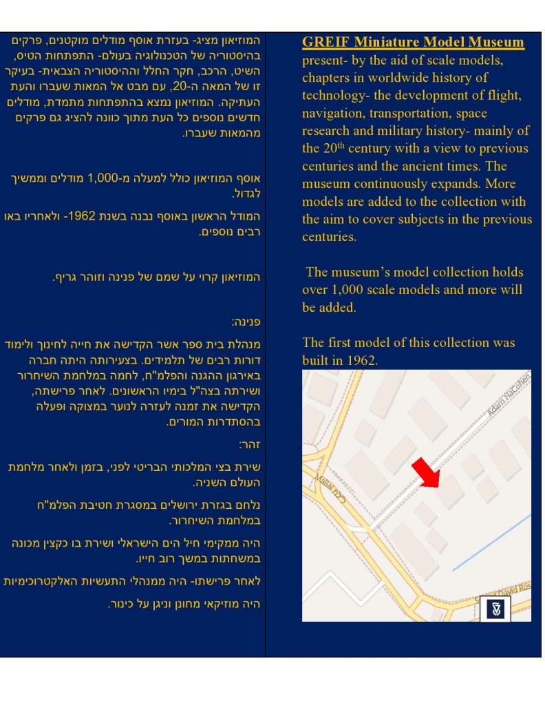 פורטל הכרמל