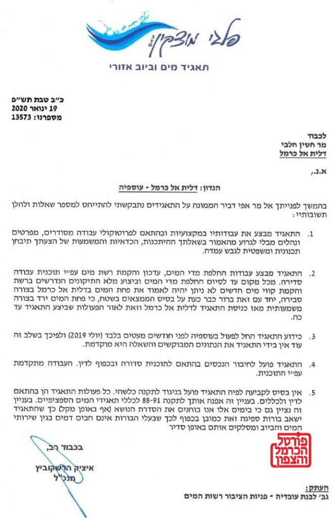 פורטל הכרמל