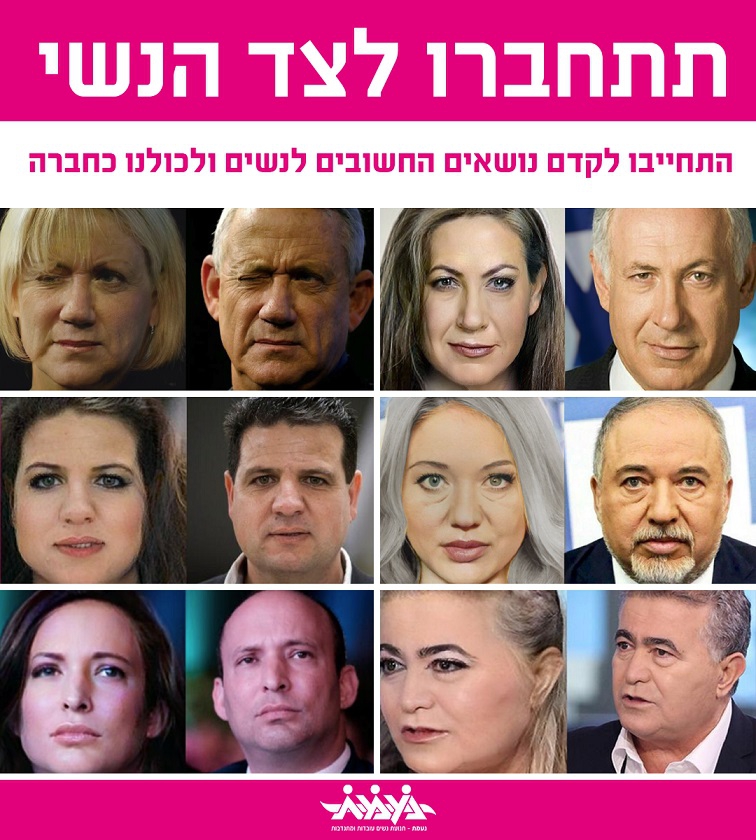 90% מהציבור"אישה יכולה להיות ראשת ממשלה בישראל"