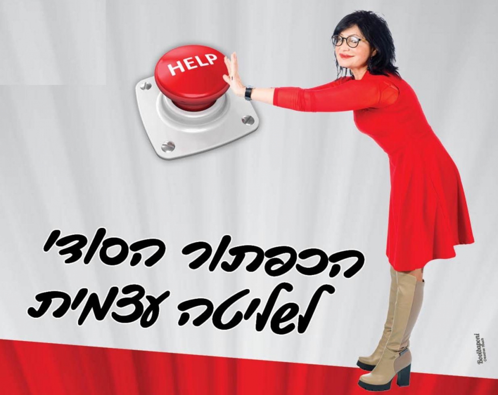 פורטל הכרמל