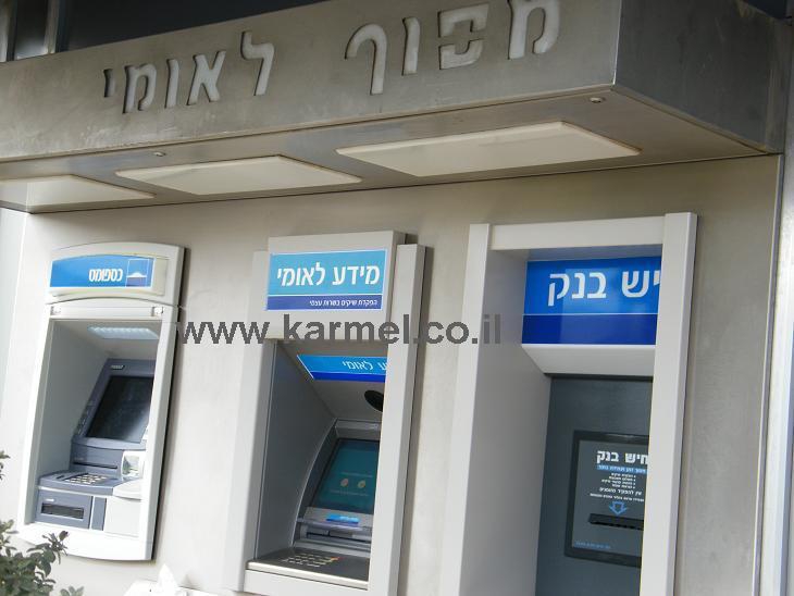 בנק ישראל מגביל את הבנקים בעמלות פירעון מוקדם של משכנתא