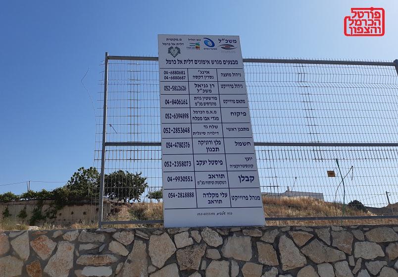 פורטל הכרמל