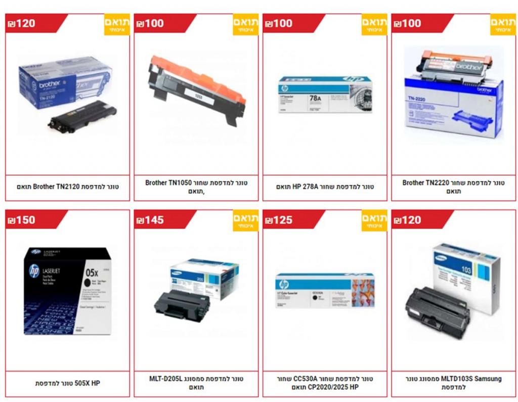 טונר למדפסת ודיו למדפסת איך בוחרים