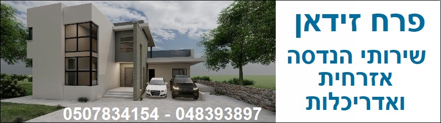 פורטל הכרמל