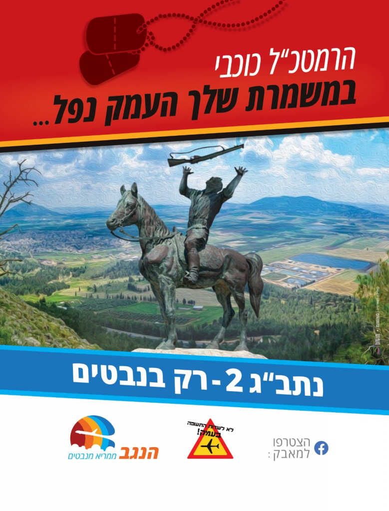 פורטל הכרמל