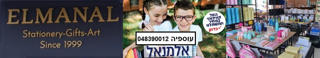 פורטל הכרמל