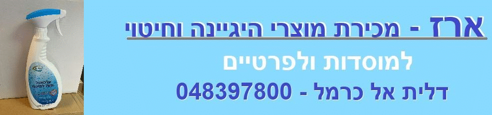 פורטל הכרמל