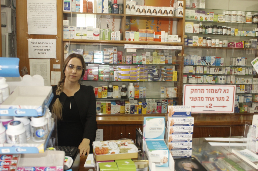 בית מרקחת עלאדין פתוח כל השבוע גם אחרי צהריים