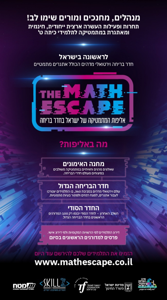 פורטל הכרמל