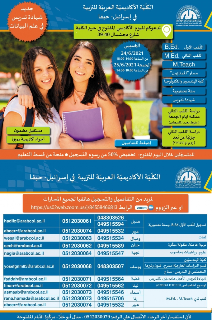 פורטל הכרמל