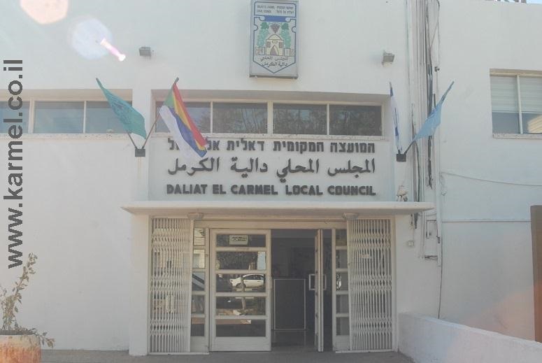 מבקר המדינה "דאלית אל כרמל לא הצליחה להתאזן תקציבית"