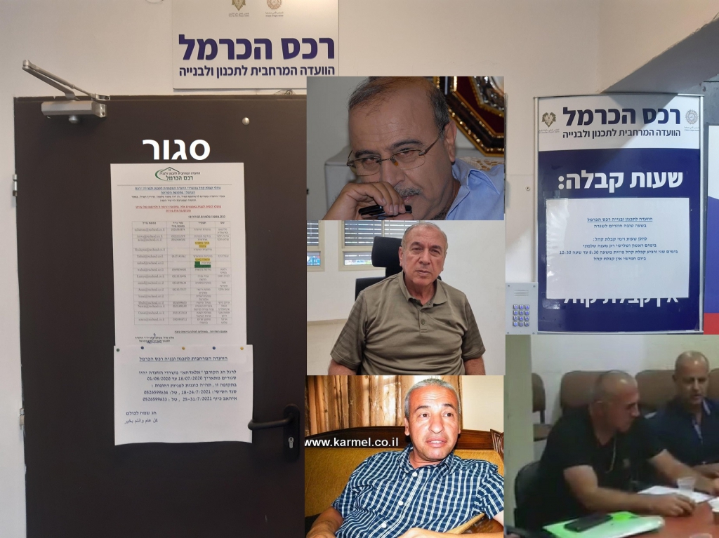 הועדה המשנית ברכס הכרמל שמוביל רפיק בהיג אמיר ועלאא