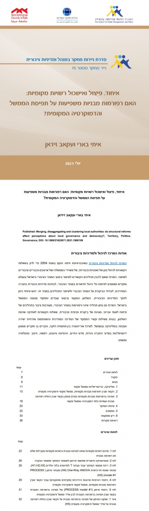 פורטל הכרמל