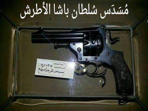 אקדחו של סולטאן באשא אלאטרש