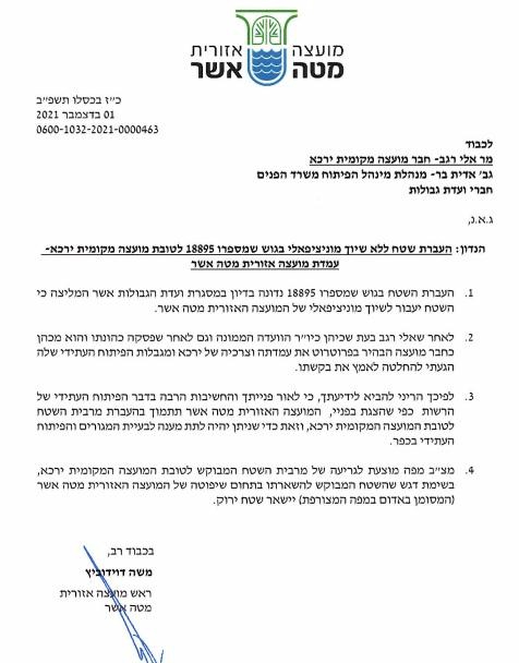 פורטל הכרמל