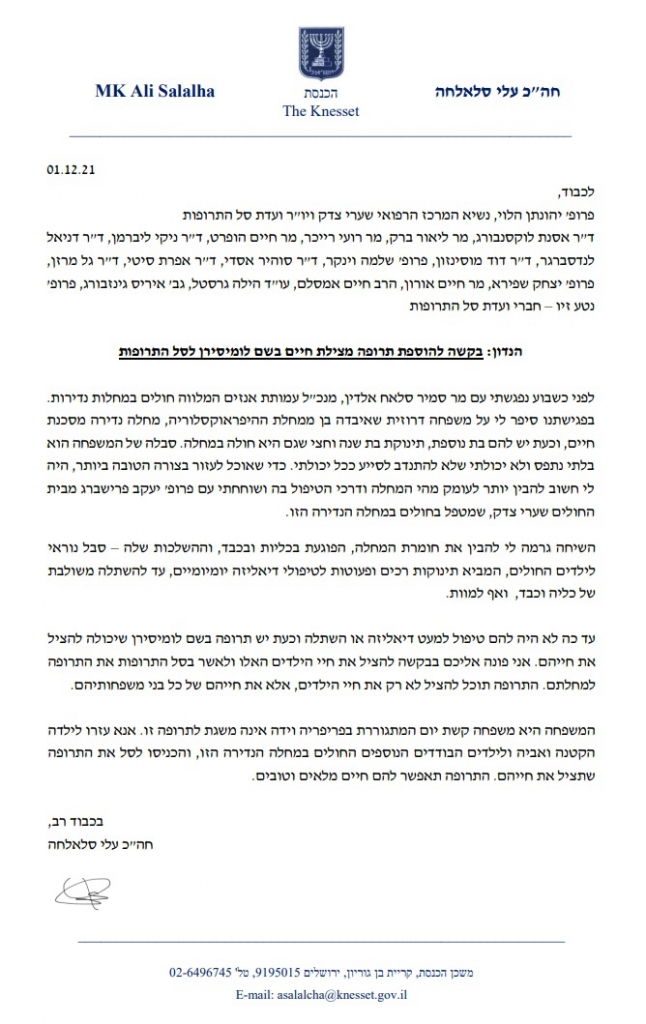 פורטל הכרמל