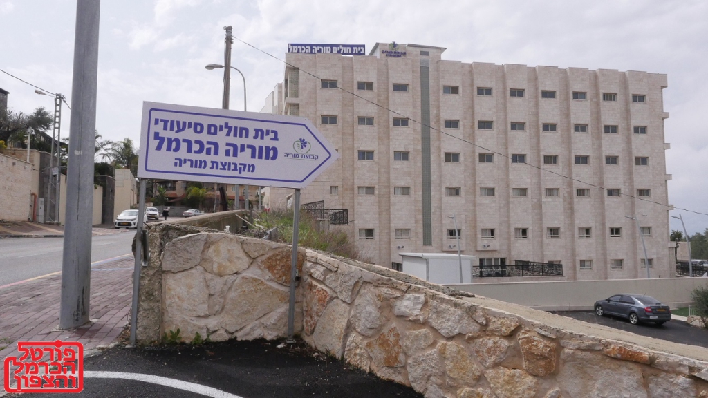 דרושות עובדות ניקיון לבית חולים סיעודי מוריה הכרמל עוספיה