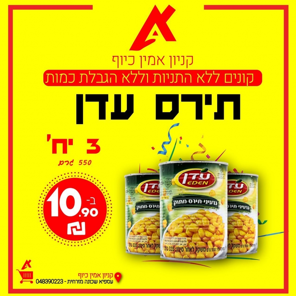 פורטל הכרמל