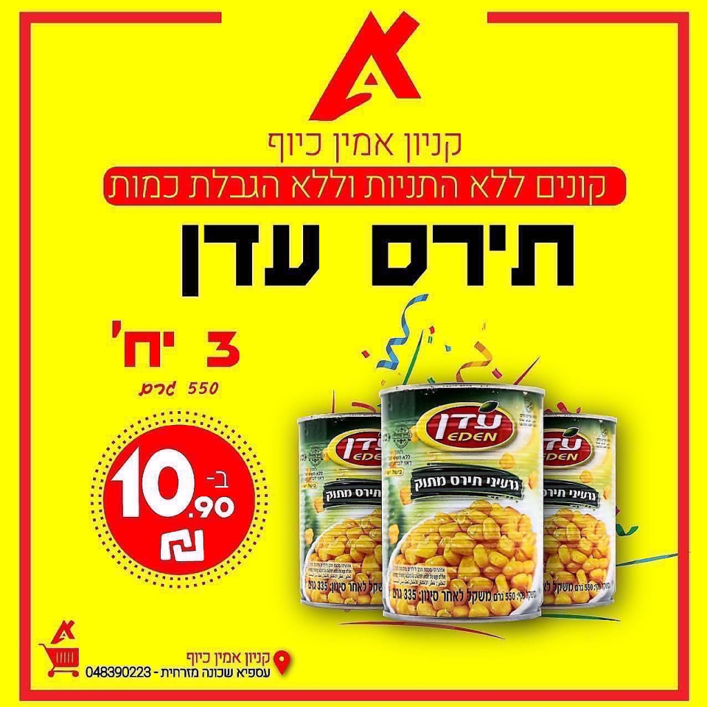 פורטל הכרמל