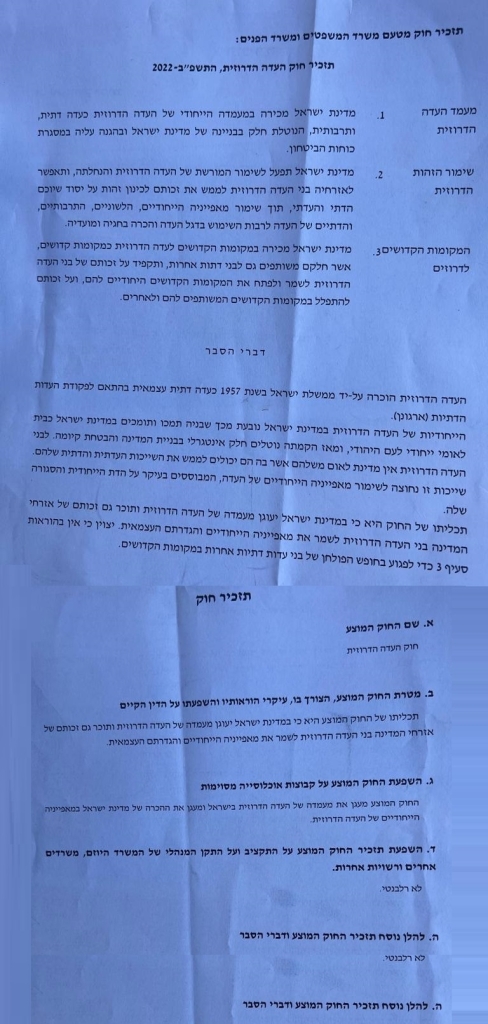 פורטל הכרמל
