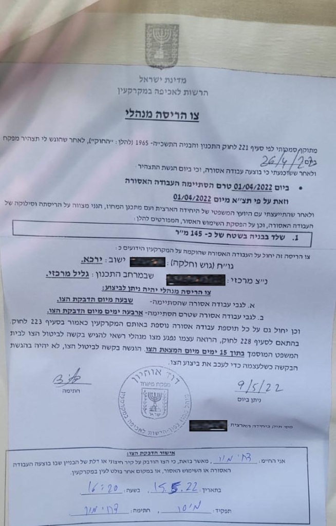 פורטל הכרמל