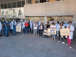 עצרת מחאה בכניסה לבית חולים בני ציון