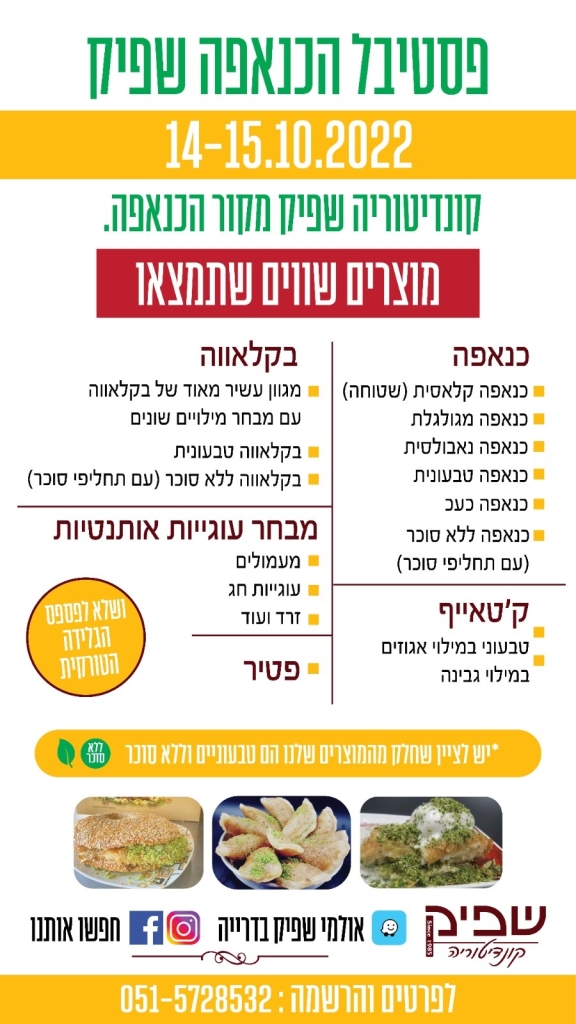 פורטל הכרמל