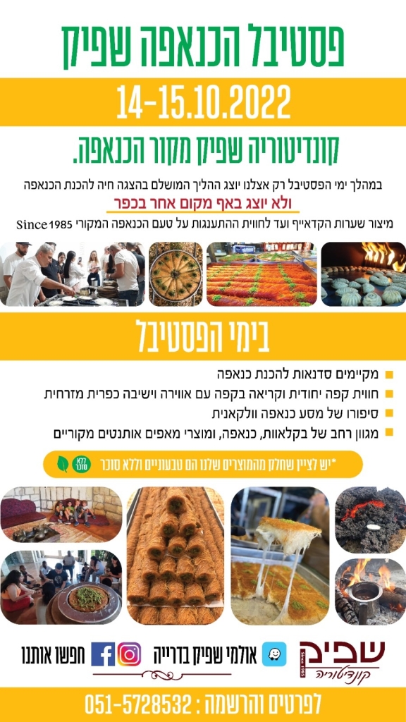 פורטל הכרמל
