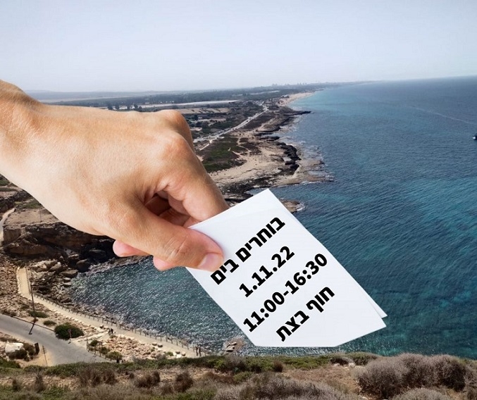 פורטל הכרמל