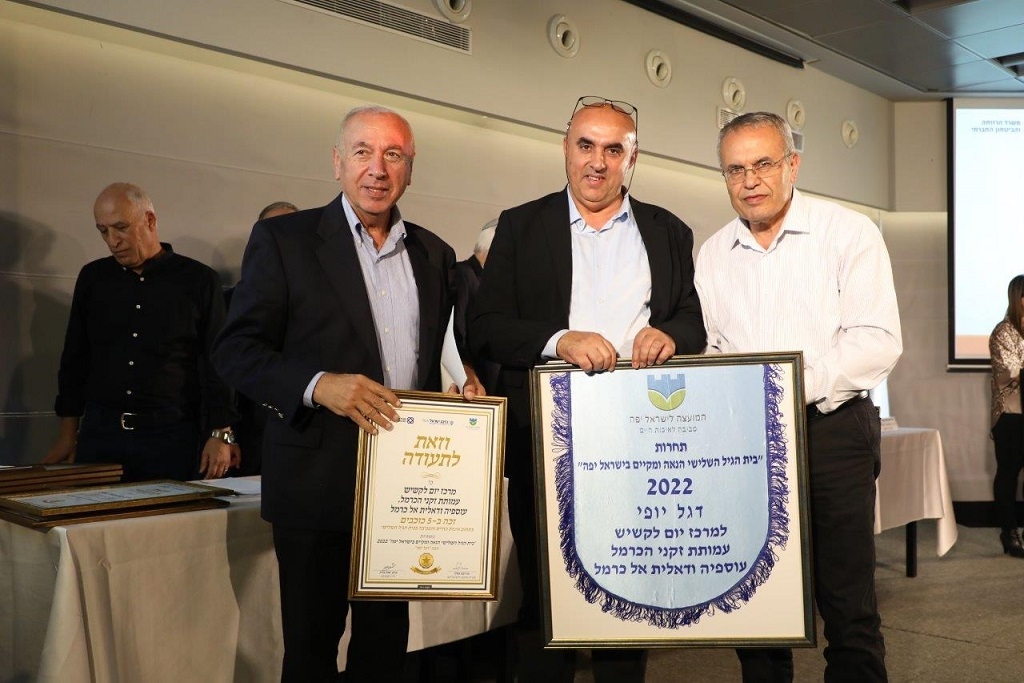 מרכז יום לקשיש בעוספיה זכה בתחרות איכות החיים והסביבה