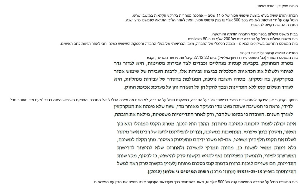 פורטל הכרמל