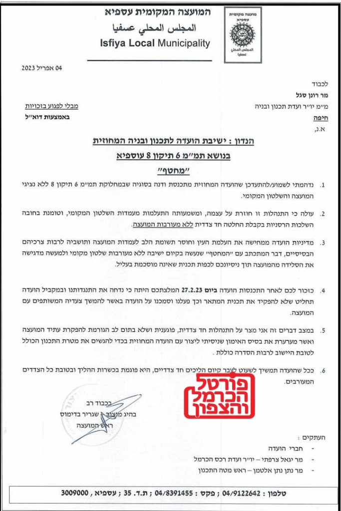 פורטל הכרמל