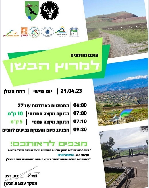 פורטל הכרמל