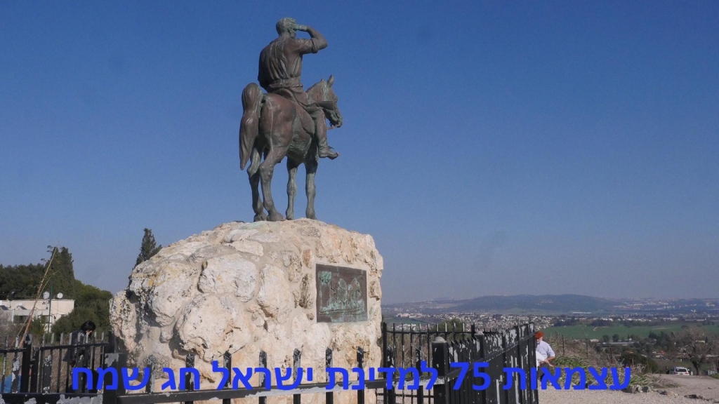 פורטל הכרמל