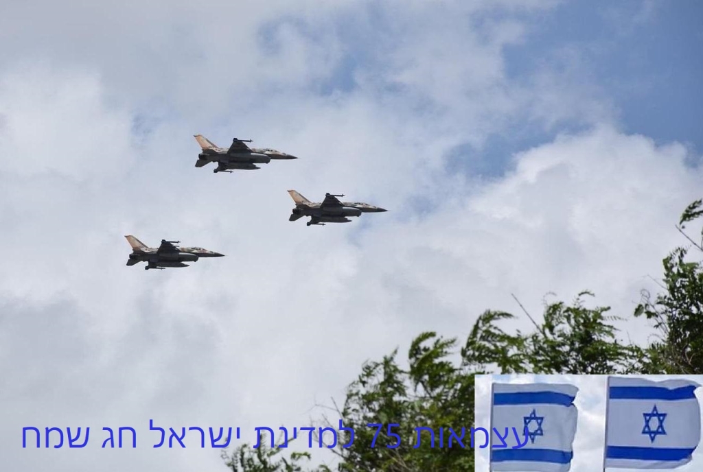 יום העצמאות ה- 75 אוכלוסיית ישראל מונה 9.727 מיליון נפשות