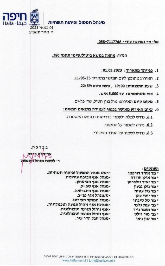 פורטל הכרמל