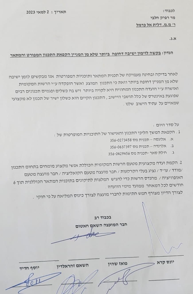 פורטל הכרמל