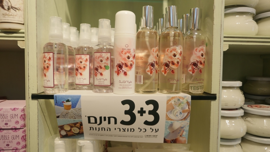 מבצע 3+3 body shop