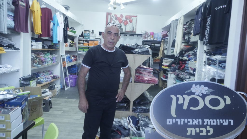 חנות יסמין עוספיה מותגים במבצעים