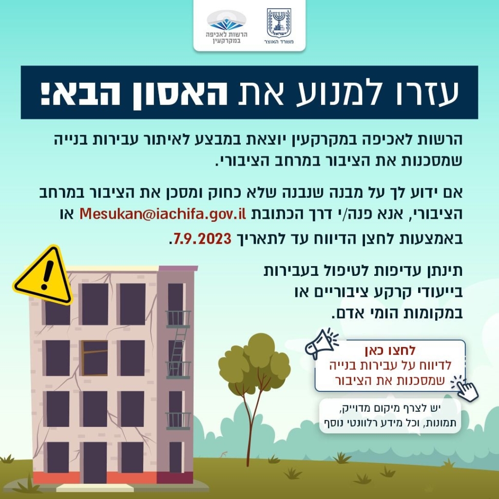 פורטל הכרמל