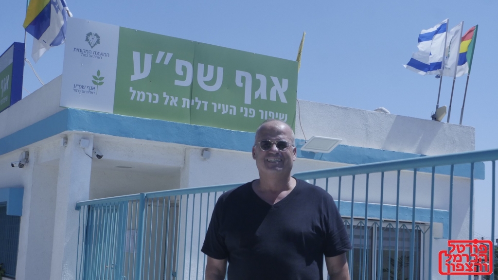 שריף אבו חמד מנהל שפ"ע בדליה עבודה מסביב לשעון