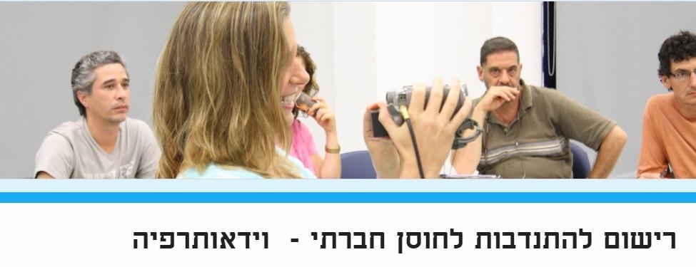 אסותא עד הבית רנטגן אולטרסאונד