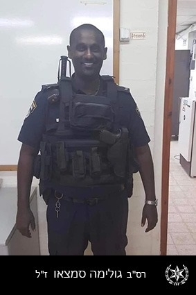 רס"ב גולימה סמצאו ז"ל