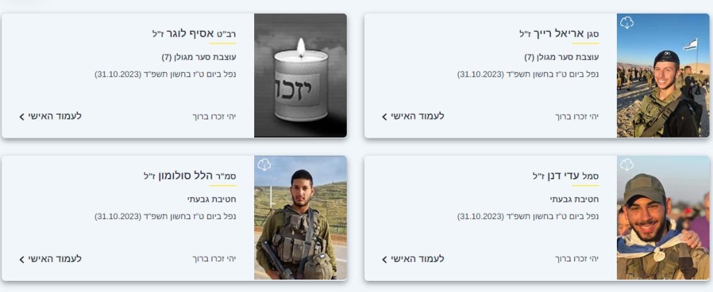 פורטל הכרמל