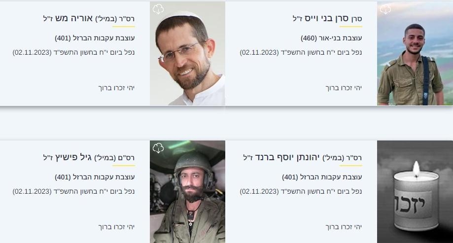 שמותיהם של ארבעה חללי צה״ל