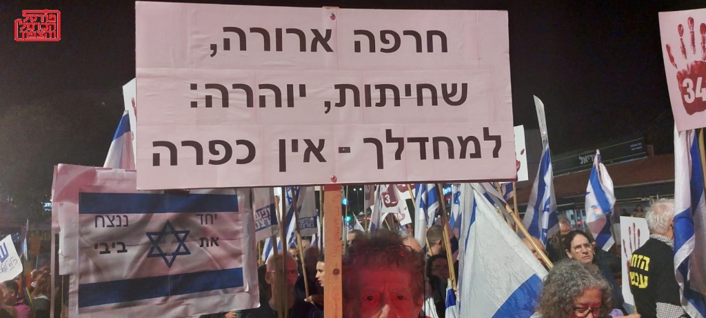 תחזירו את החטופים הביתה