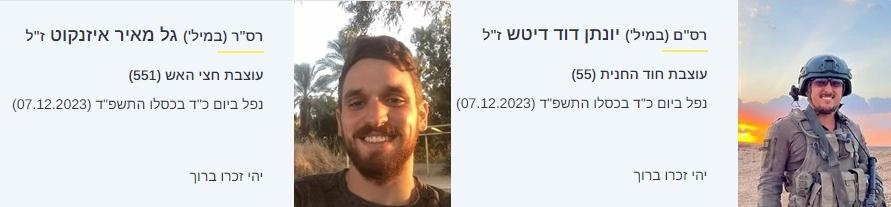 רס"ם יונתן דוד דיטש ז"ל, ורס"ר גל מאיר איזנקוט ז"ל